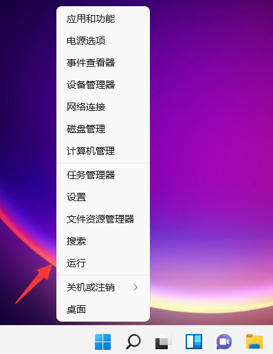 Win11的運(yùn)行怎么打開(kāi)？Win11的運(yùn)行打開(kāi)方法