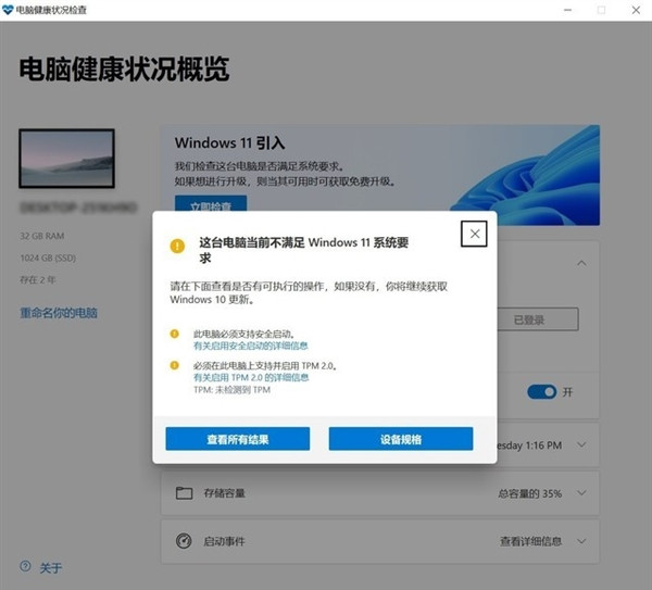 超詳細(xì)的Windows11正式版升級(jí)教程！四種方式任選！