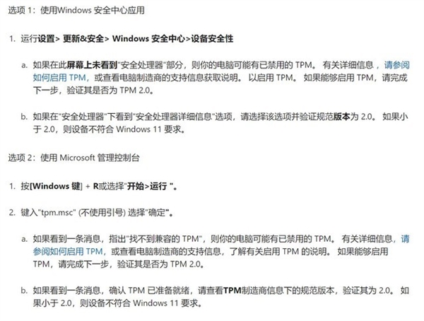 超詳細(xì)的Windows11正式版升級(jí)教程！四種方式任選！
