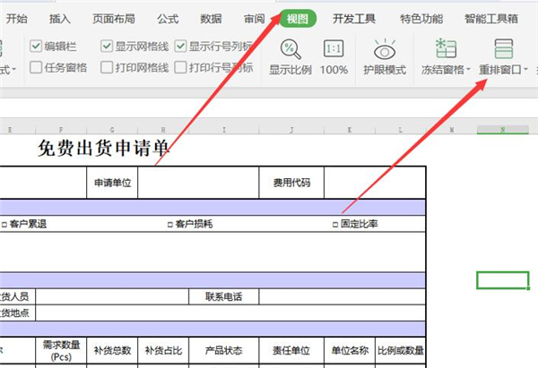 Excel兩個窗口如何獨(dú)立顯示
