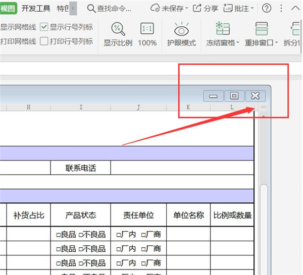 Excel兩個窗口如何獨(dú)立顯示
