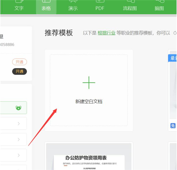 Excel兩個窗口如何獨(dú)立顯示
