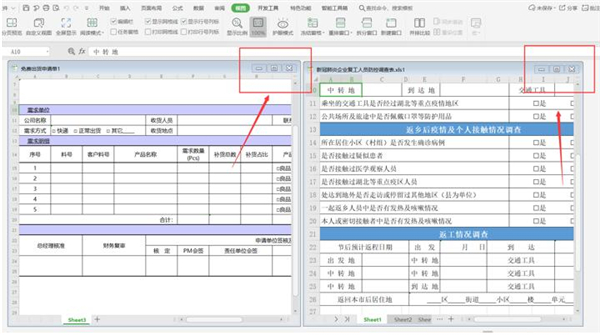 Excel兩個窗口如何獨(dú)立顯示
