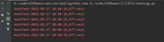 python控制臺打印log輸出重復(fù)的解決方法
