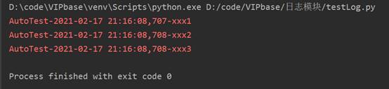 python控制臺打印log輸出重復(fù)的解決方法