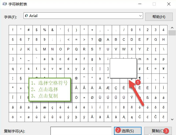 Win10怎么去除快捷方式圖標(biāo)的名稱(chēng)？Win10怎么把桌面軟件的名字去掉？