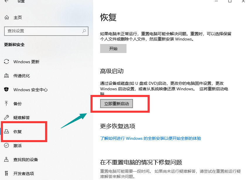 Win10電腦內存占用過多怎么解決?