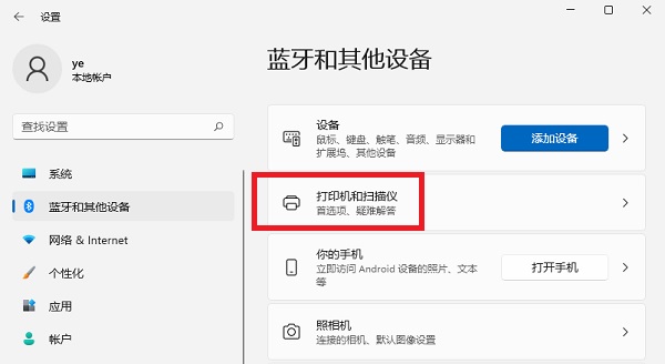 Win11如何添加網(wǎng)絡(luò)打印機(jī)？Win11添加網(wǎng)絡(luò)打印機(jī)的方法