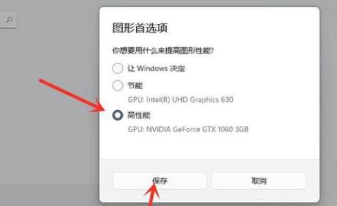 Win11游戲模式如何設置？Win11設置游戲模式的方法