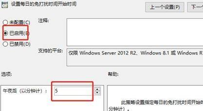 Win11怎么設(shè)置免打擾？Win11設(shè)置免打擾方法