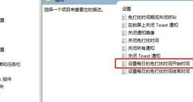 Win11怎么設(shè)置免打擾？Win11設(shè)置免打擾方法