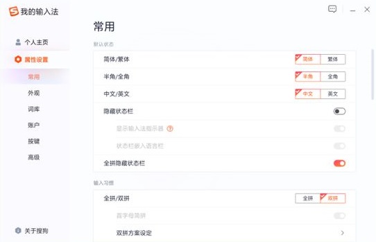 Win11怎么用不了搜狗輸入法？Win11跟搜狗輸入法不兼容怎么解決？