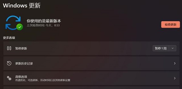 為什么沒收到Win11正式版的推送?如何升級到Win11?