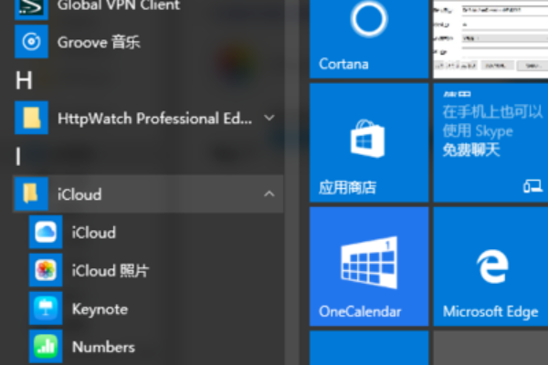 Win10安裝icloud失敗怎么回事？安裝icloud失敗解決教程