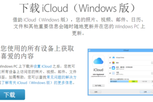 Win10安裝icloud失敗怎么回事？安裝icloud失敗解決教程