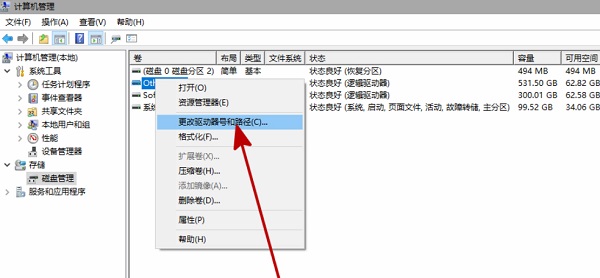 Win11電腦不顯示盤符怎么辦?Win11硬盤盤符不顯示的解決方法