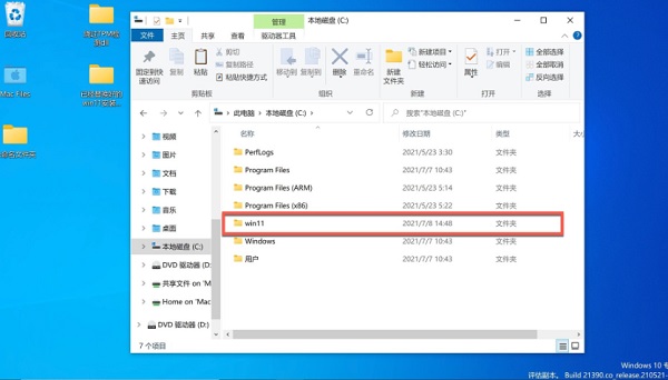 蘋果臺式機怎么安裝Win11系統？蘋果臺式電腦虛擬機安裝Win11教程