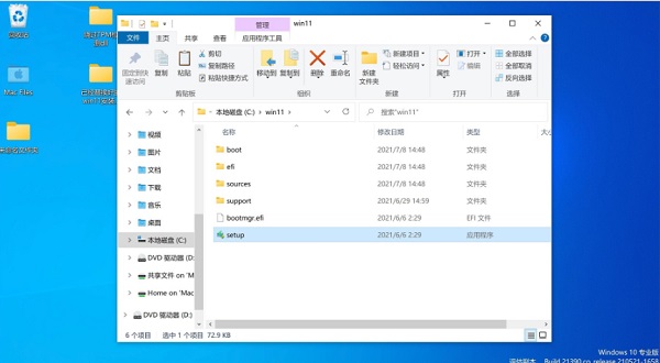 蘋果臺式機怎么安裝Win11系統？蘋果臺式電腦虛擬機安裝Win11教程