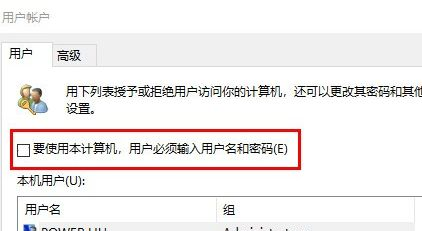 Win11怎么取消登陸密碼？Wn11登陸密碼取消方法