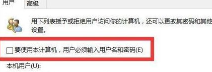 Win11怎么取消登陸密碼？Wn11登陸密碼取消方法