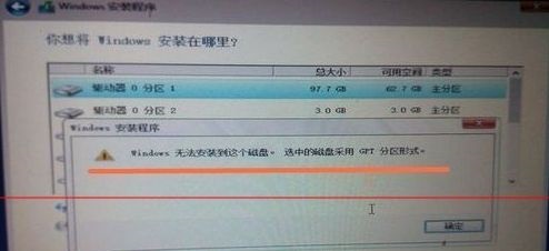 Win11未檢測到gpt怎么辦？Win11未檢測到gpt的解決方法
