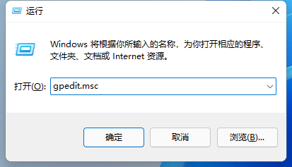 Win11怎么打開(kāi)本地組策略編輯器?Win11本地組策略編輯器打開(kāi)方式
