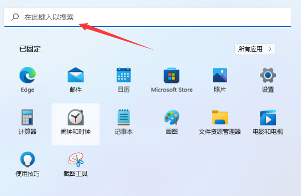 Win11怎么打開(kāi)本地組策略編輯器?Win11本地組策略編輯器打開(kāi)方式