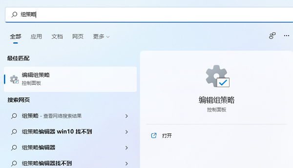 Win11怎么打開(kāi)本地組策略編輯器?Win11本地組策略編輯器打開(kāi)方式