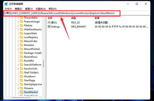 Win11如何更改任務欄位置？Win11更改任務欄位置的方法
