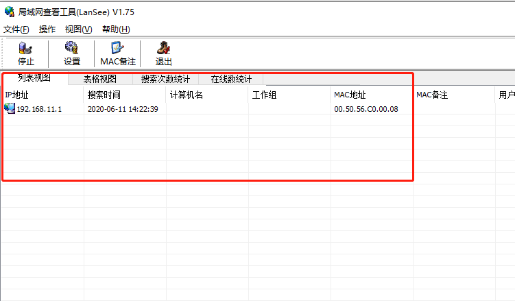Win10電腦無法搜索到共享打印機怎么辦?使用lansee軟件快速解決
