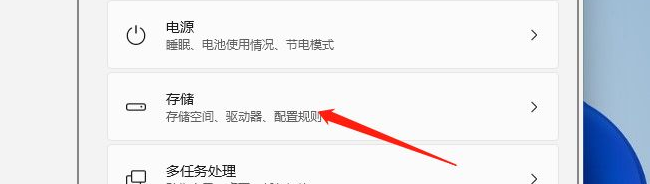 Win11怎么清理系統內存？Win11清理系統內存操作方法