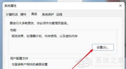 Win11如何設置虛擬內存？Win11設置虛擬內存方法