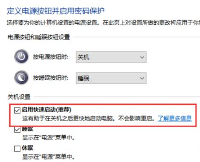 Win10關(guān)機界面一直轉(zhuǎn)圈圈怎么辦？Win10關(guān)機界面一直轉(zhuǎn)圈圈的解決方法