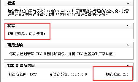 P85主板能不能安裝Win11系統？P85主板安裝Win11系統的方法