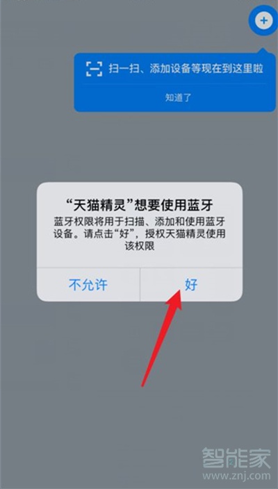 天貓精靈怎么當音響用