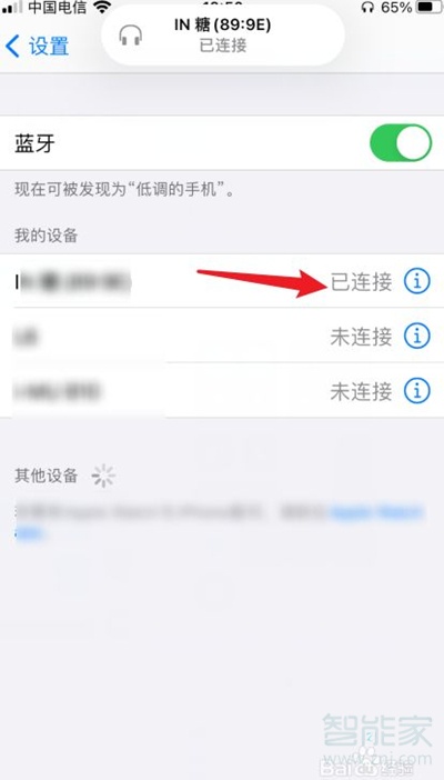 天貓精靈怎么當音響用