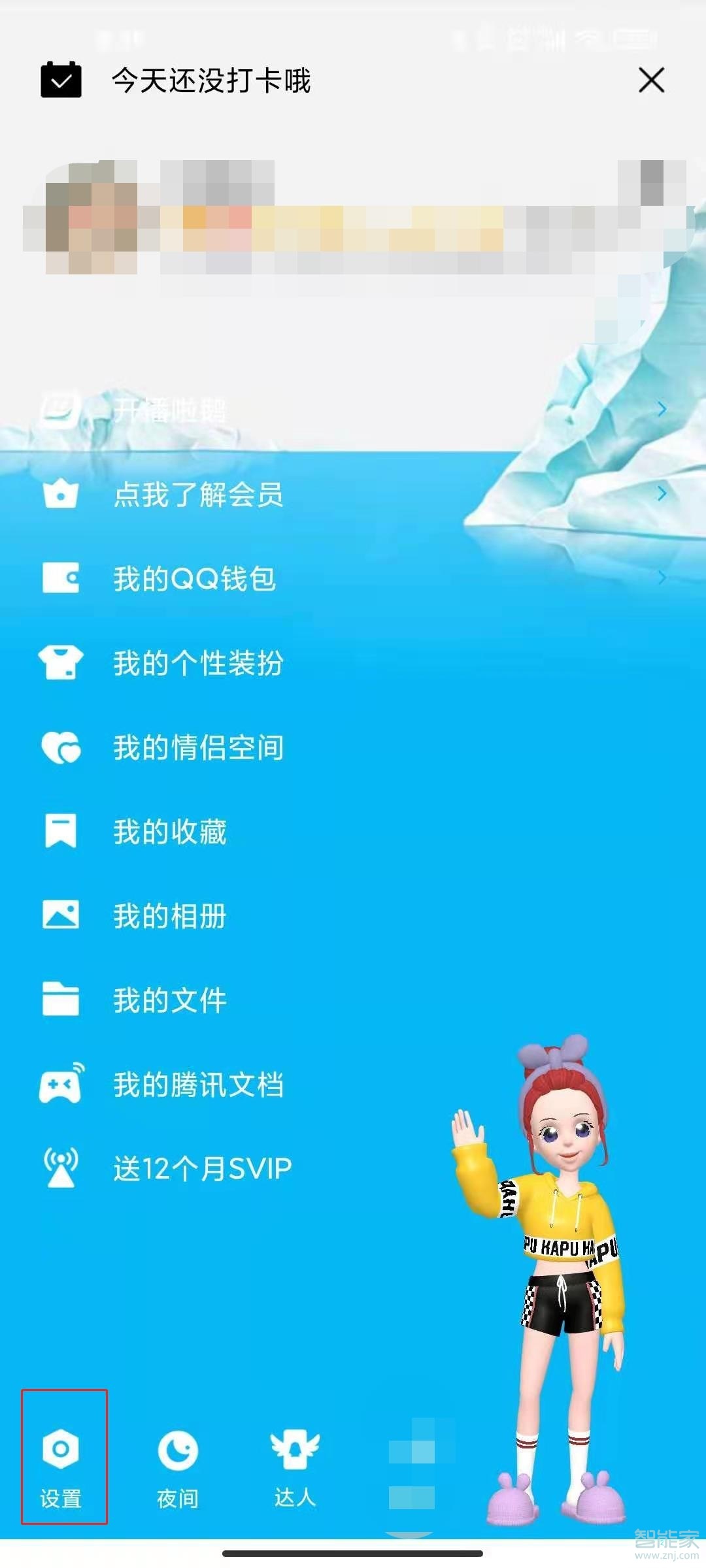 qq怎么設置戳一戳內容