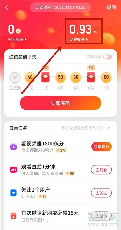 快手上搶的紅包怎么提現