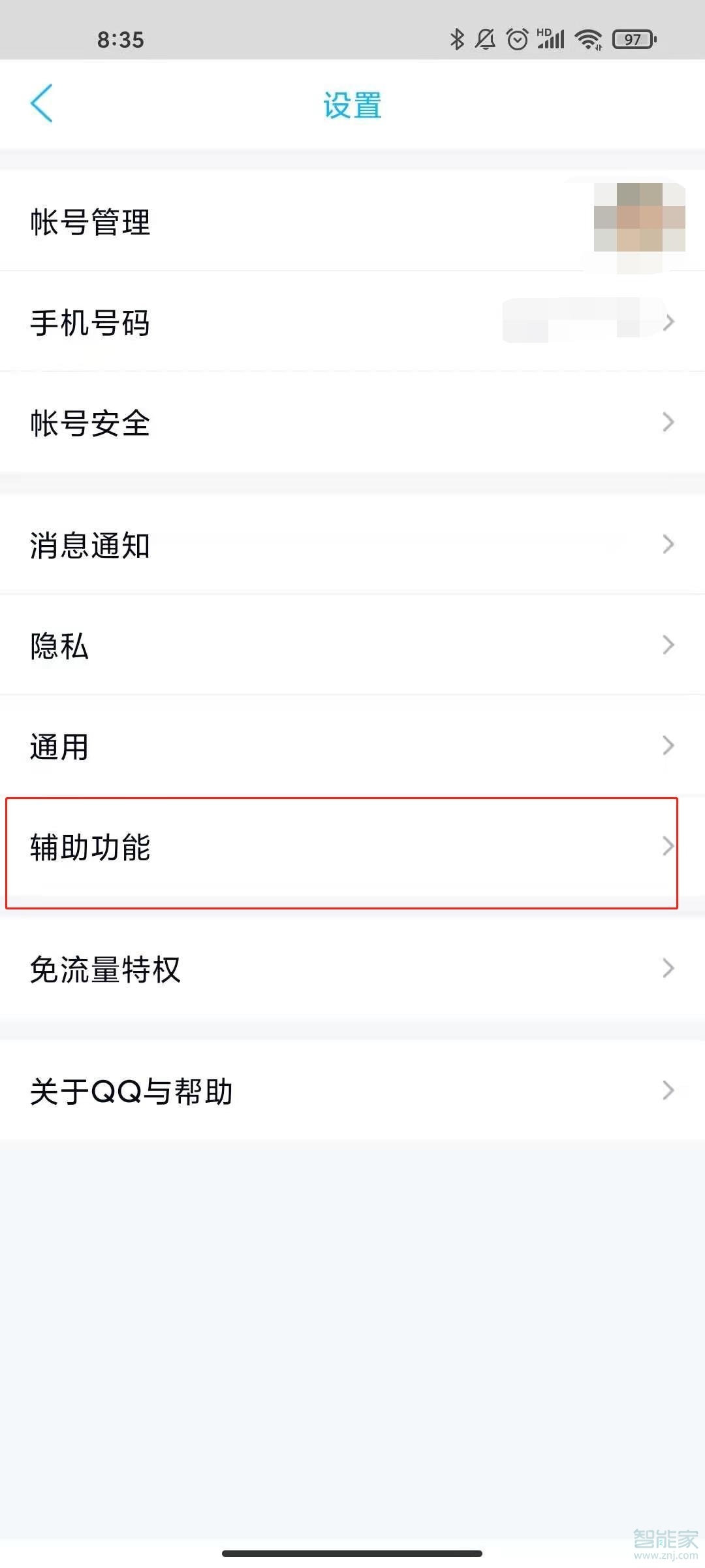 qq怎么設置戳一戳內容