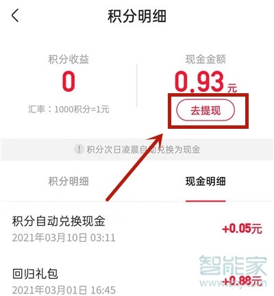 快手上搶的紅包怎么提現