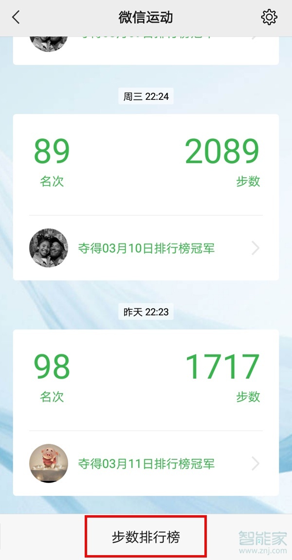 怎么知道對(duì)方關(guān)閉了微信運(yùn)動(dòng)