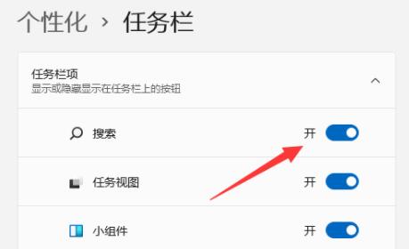 Win11搜索位置在哪里？Win11搜索位置詳細(xì)介紹