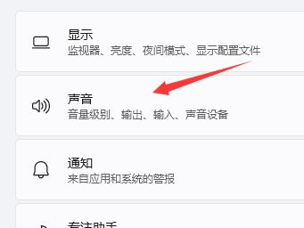 更新Win11系統(tǒng)后沒(méi)有聲音怎么辦?Win11更新沒(méi)聲音解決教程