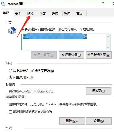 Win10如何攔截電腦彈窗廣告?Windows10彈窗廣告去除攔截方法
