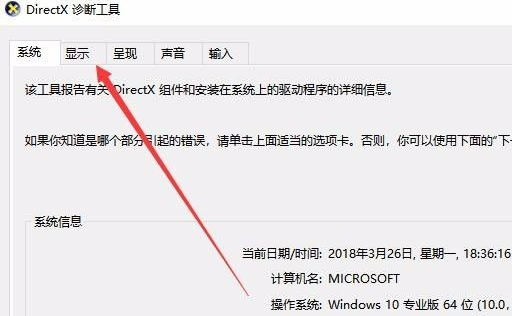 Win10如何查看顯卡信息?Win10系統(tǒng)怎么查顯卡型號?