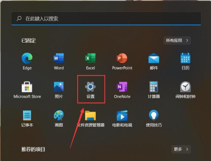Win11如何刪除開(kāi)始菜單的推薦的項(xiàng)目？Win11關(guān)閉開(kāi)始推薦的項(xiàng)目的方法