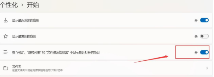 Win11如何刪除開(kāi)始菜單的推薦的項(xiàng)目？Win11關(guān)閉開(kāi)始推薦的項(xiàng)目的方法