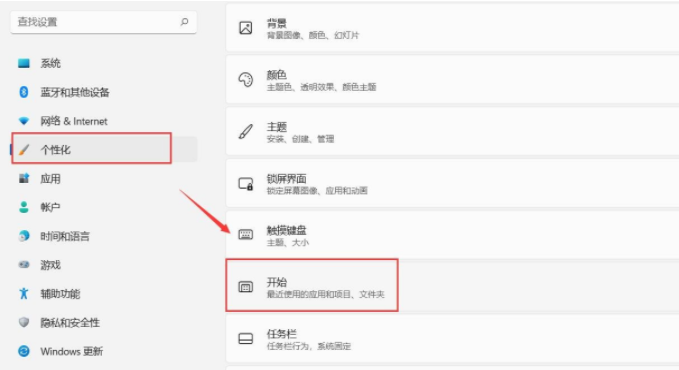 Win11如何刪除開(kāi)始菜單的推薦的項(xiàng)目？Win11關(guān)閉開(kāi)始推薦的項(xiàng)目的方法