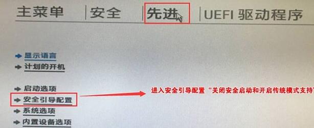 Win11安全啟動(dòng)如何打開(kāi)？Win11安全啟動(dòng)打開(kāi)的方法