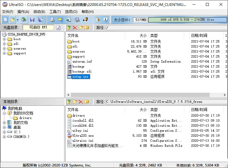 怎么使用UltraISO制作Win11啟動盤？Win11啟動盤安裝教程詳解